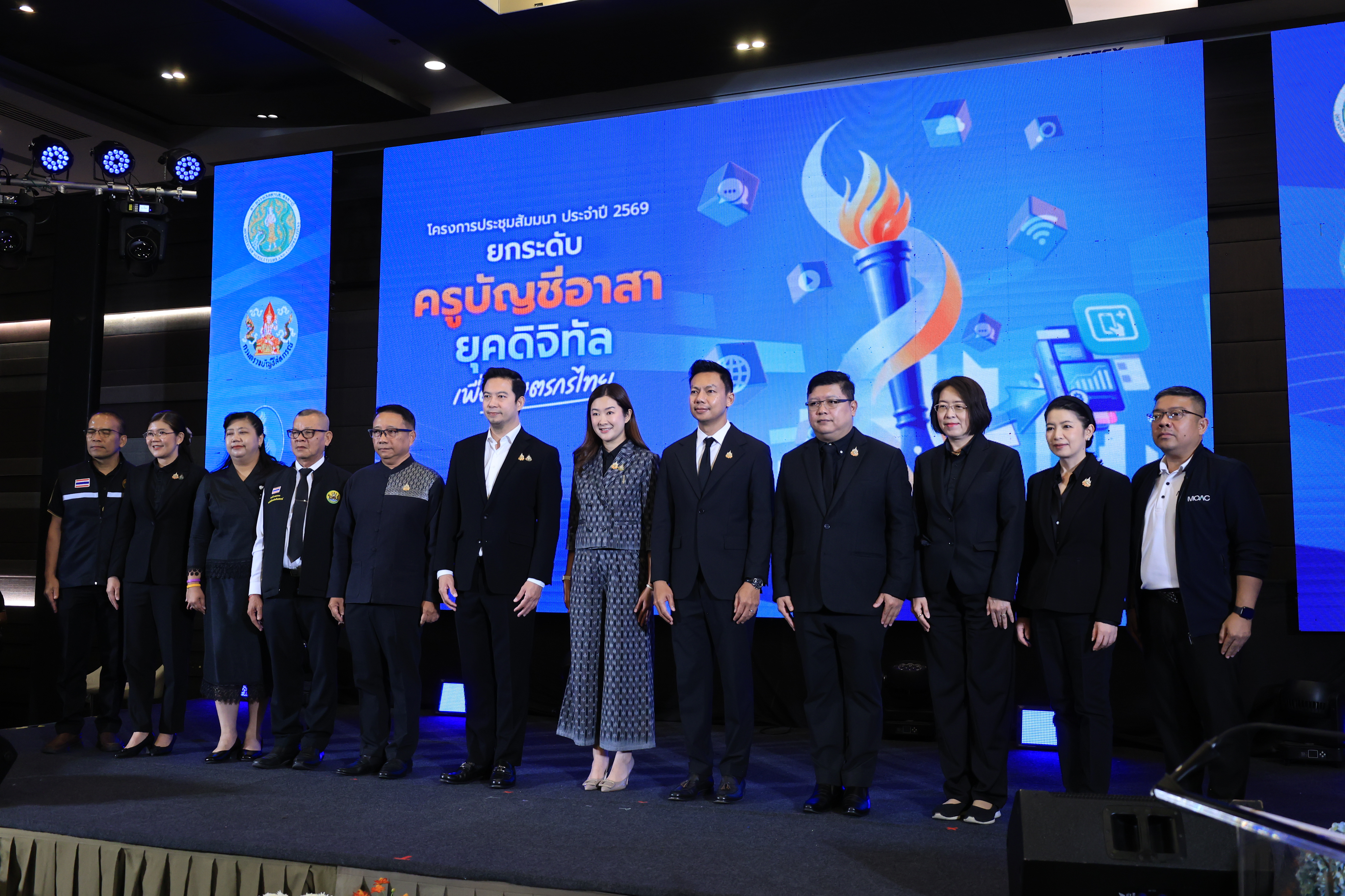 title - ส.ป.ก. ร่วมพิธีเปิดการประชุมสัมมนาเครือข่ายครูอาสาประจำปี 2569 เรื่อง “ยกระดับครูบัญชีอาสายุคดิจิทัล เพื่อเกษตรกรไทย”